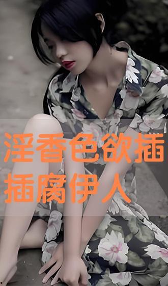 色 插 在线观看,在线观看色插艺术之旅 第3张 色 插 在线观看,在线观看色插艺术之旅 第3张