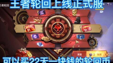 最新爆料王者轮回视频下载  第3张