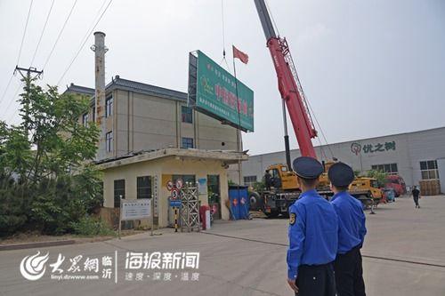 山东临沂大众网最新爆料 第2张 山东临沂大众网最新爆料 第2张